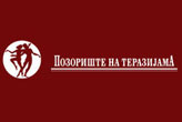 POZORIŠTE NA TERAZIJAMA