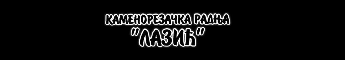 Kamenorezac Lazić Logo