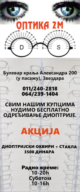 Optika  М2